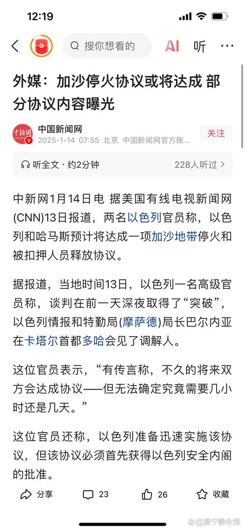 联大要加沙永久停火,